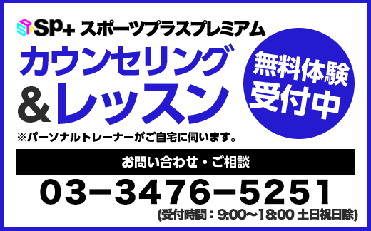 カウンセリング＆レッスン　無料体験受付中